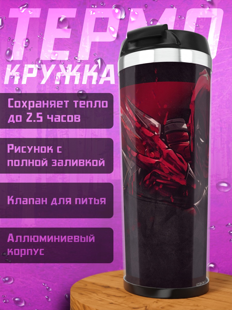 Термокружка Дэдпул