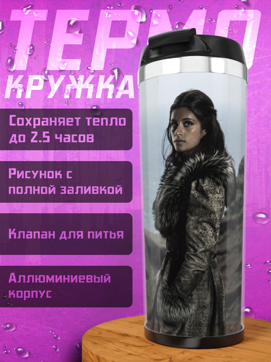 Термокружка девушка в меховой одежде