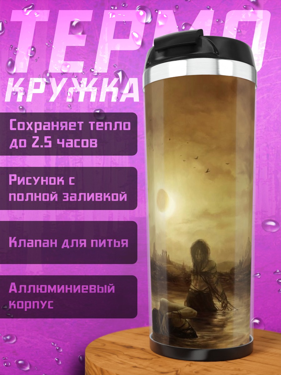 Термокружка зомби в болоте