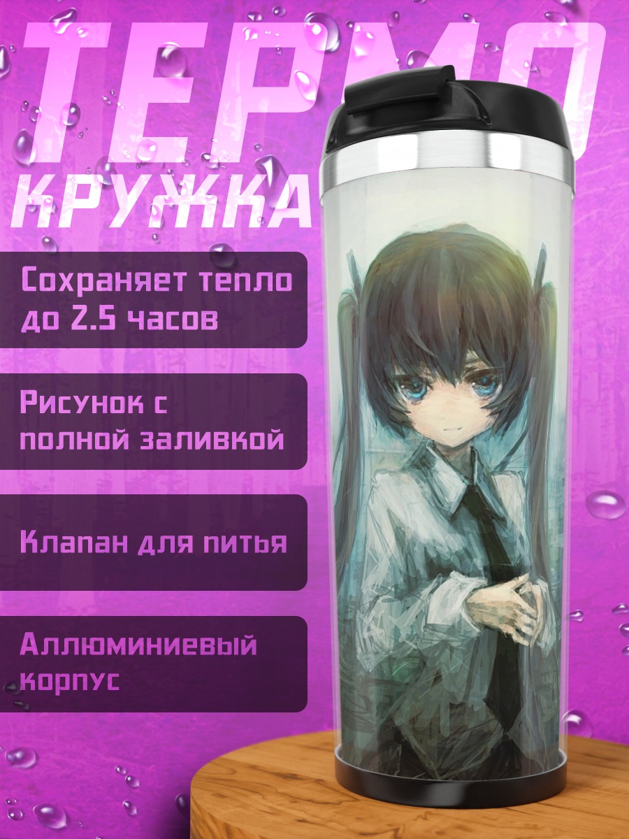 Термокружка девушка в форме
