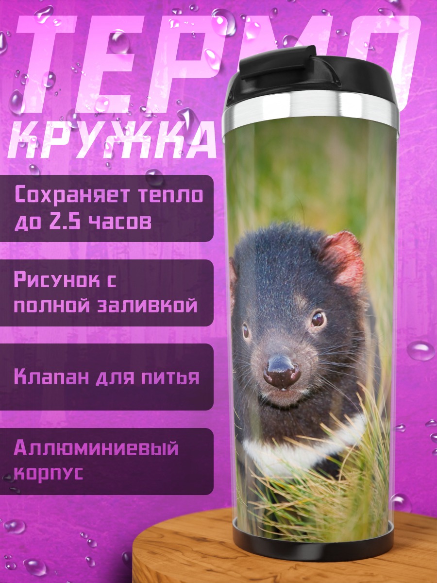 Термокружка Тасманийский дьявол
