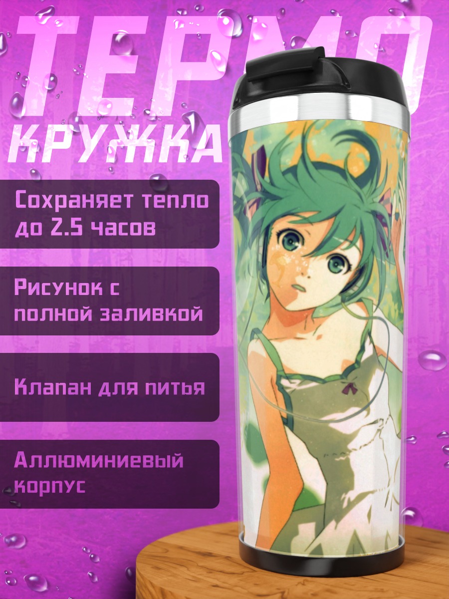 Термокружка Аниме девушка
