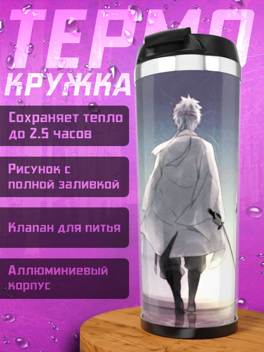 Термокружка Четыре самурая