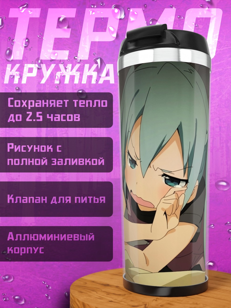 Термокружка Аниме девушка грустит