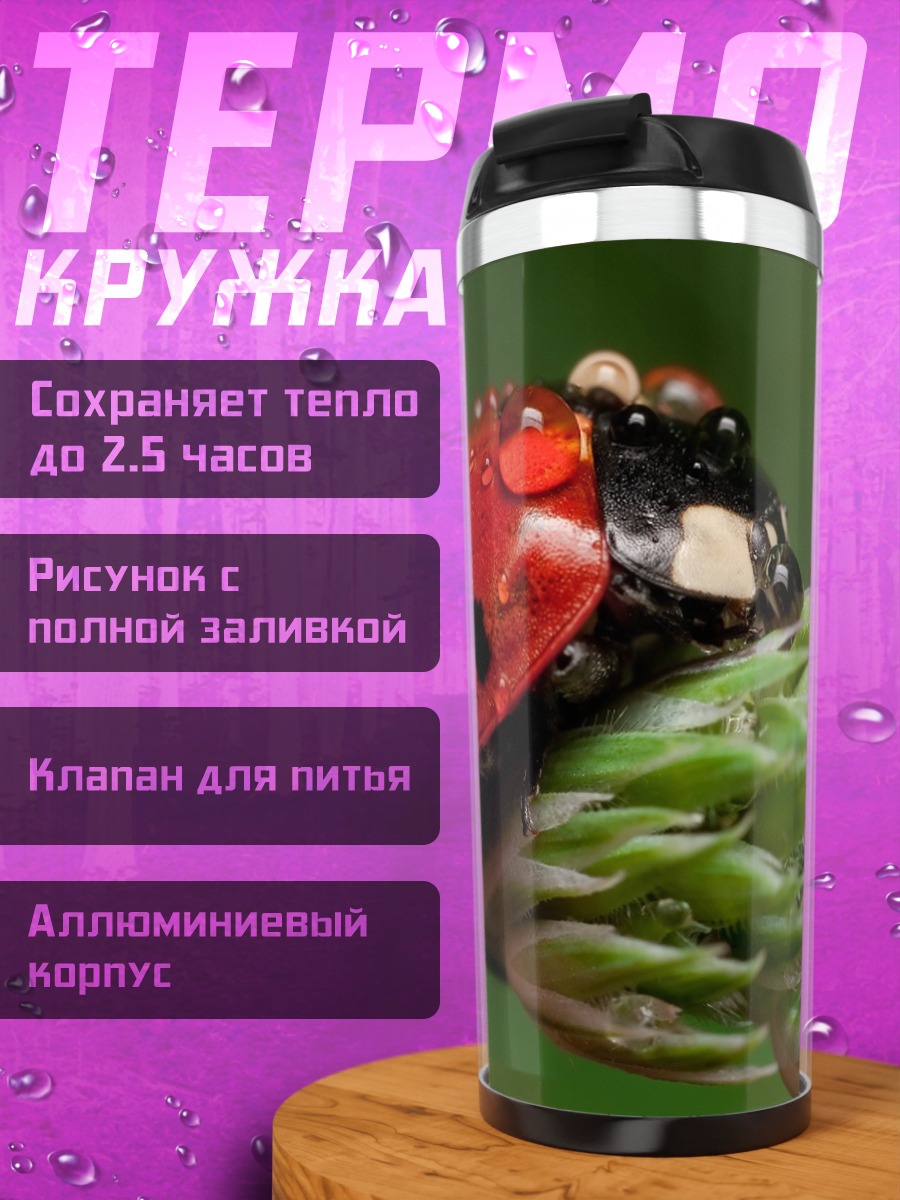 Термокружка Божья коровка в каплях