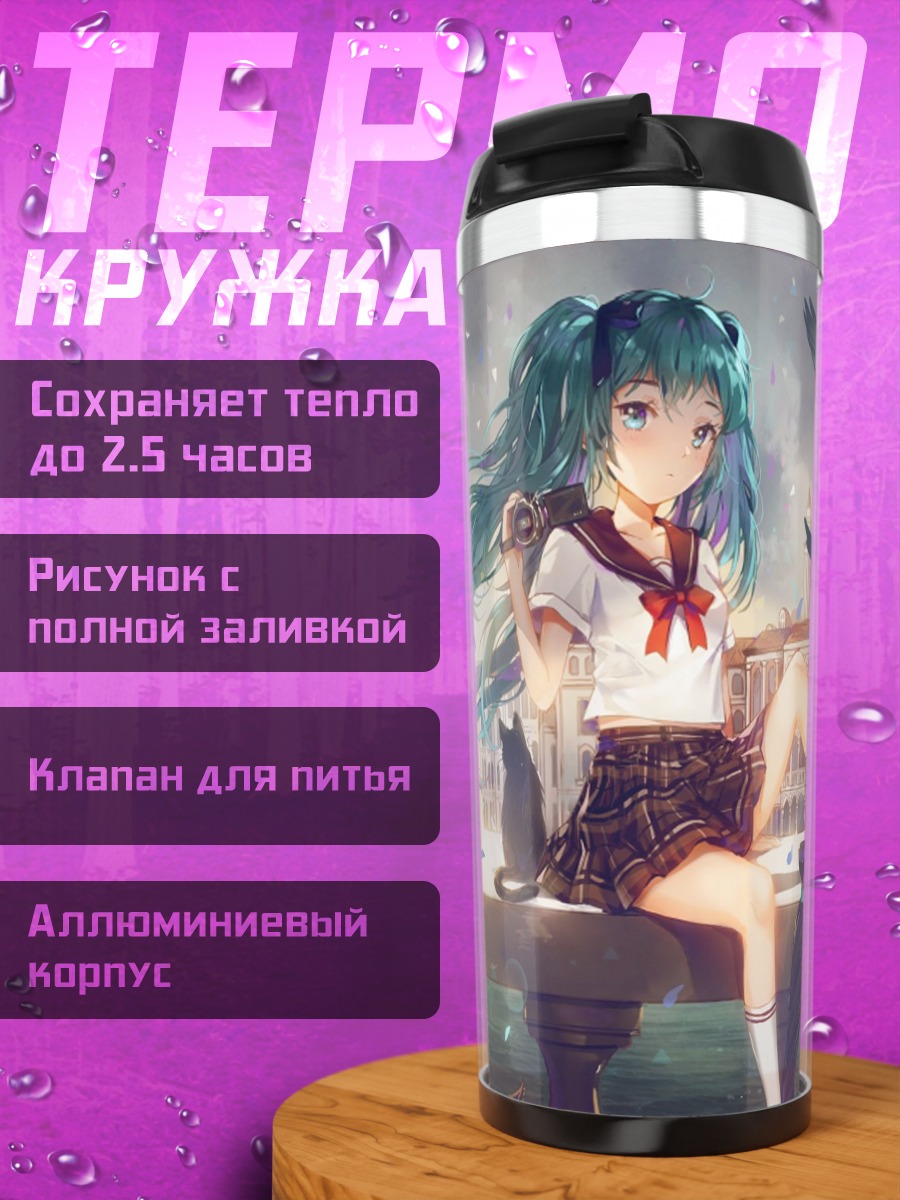 Термокружка Аниме девушка с птицами