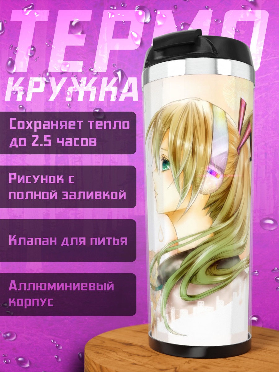 Термокружка Аниме девушка glow