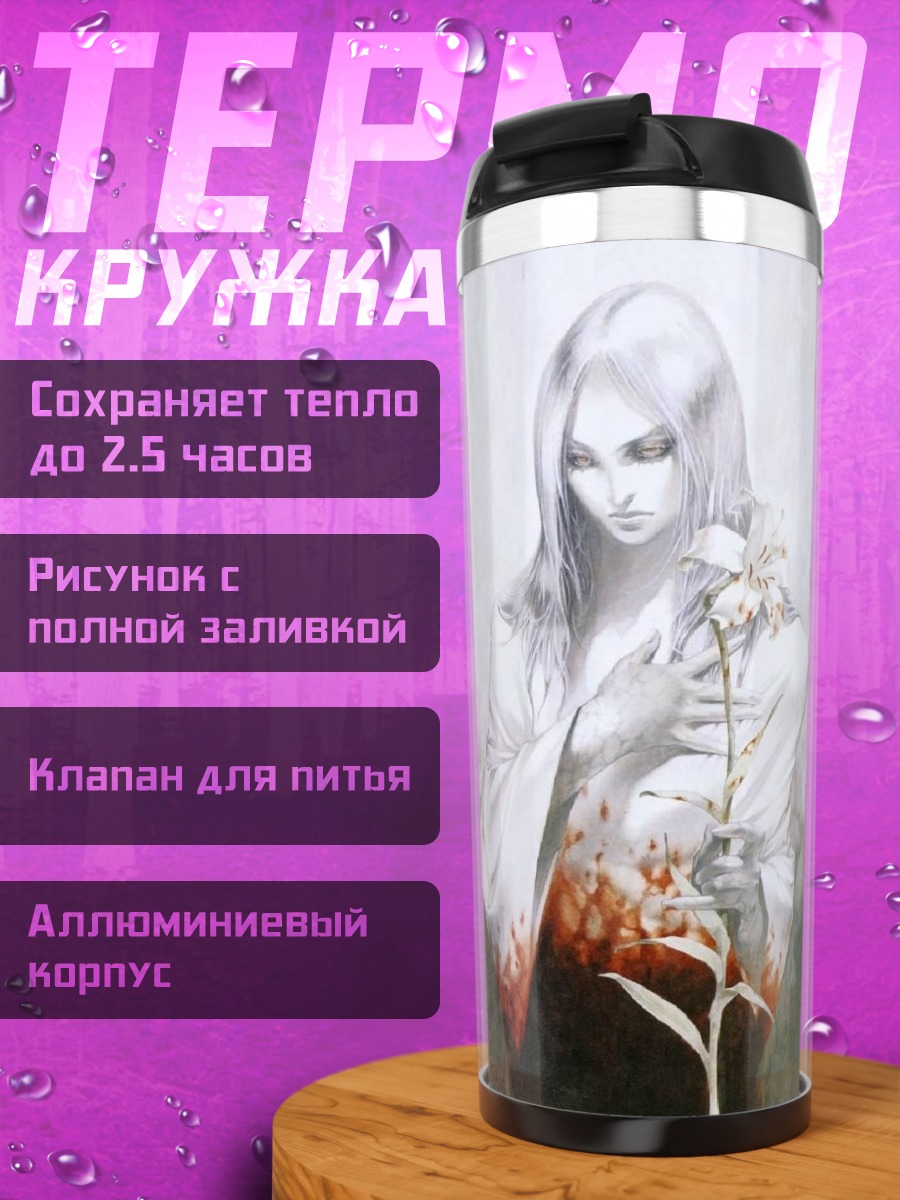 Термокружка Девушка с лилией