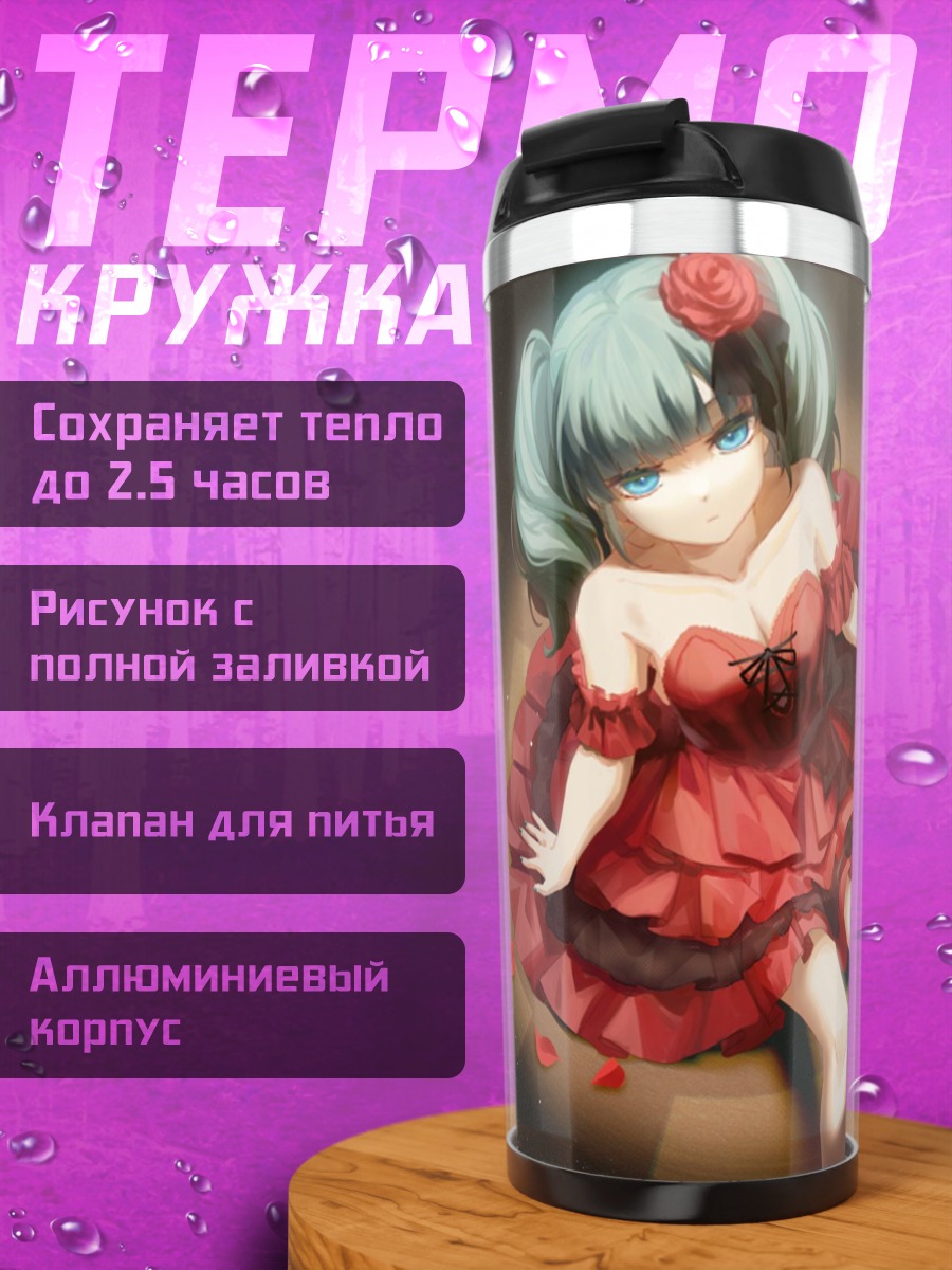 Термокружка Аниме девушка в красном