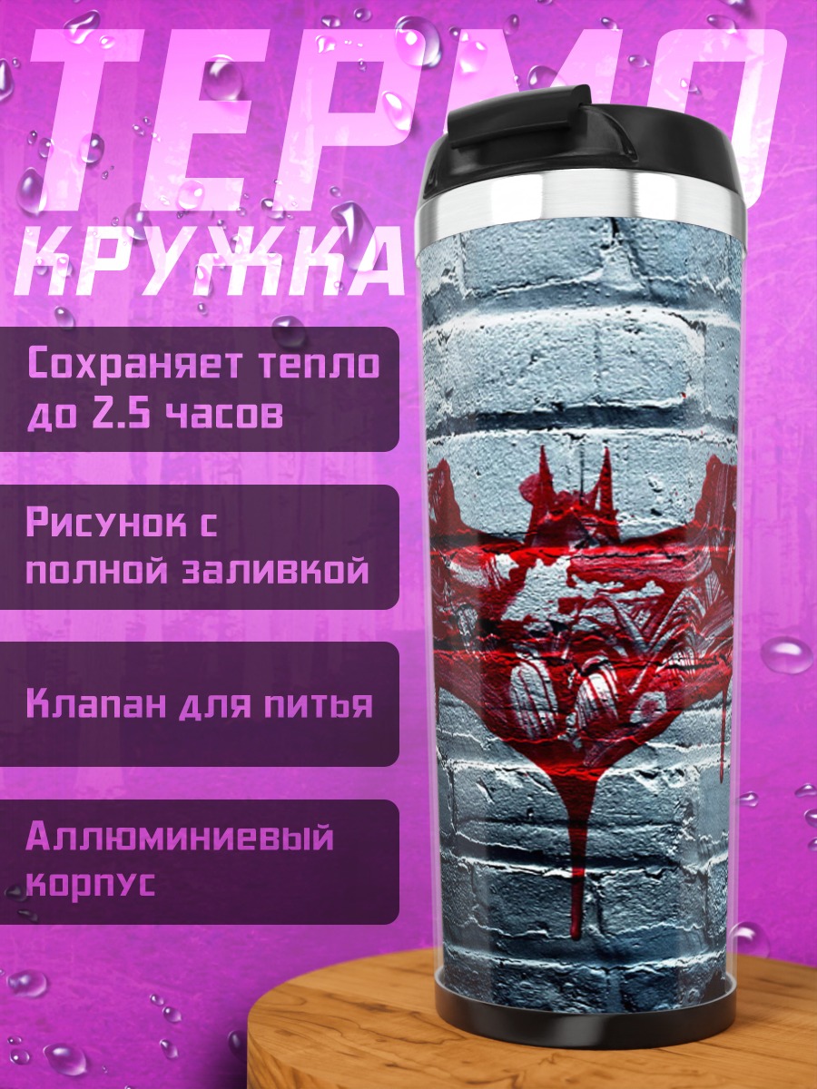 Термокружка Бэтмен кровавый символ