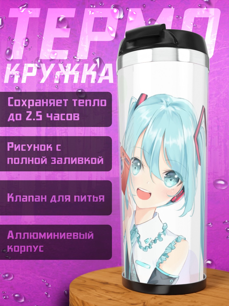 Термокружка Мику с камерой