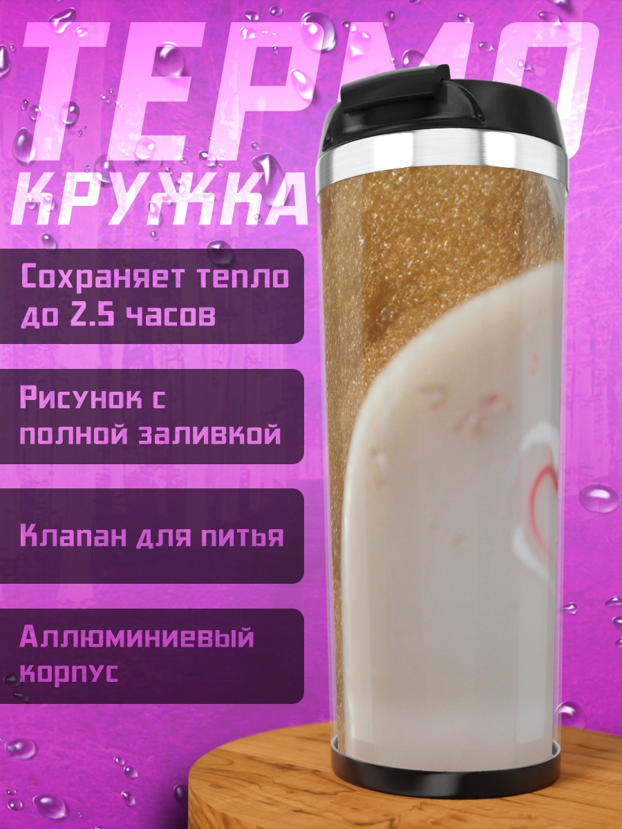 Термокружка сердце на камне