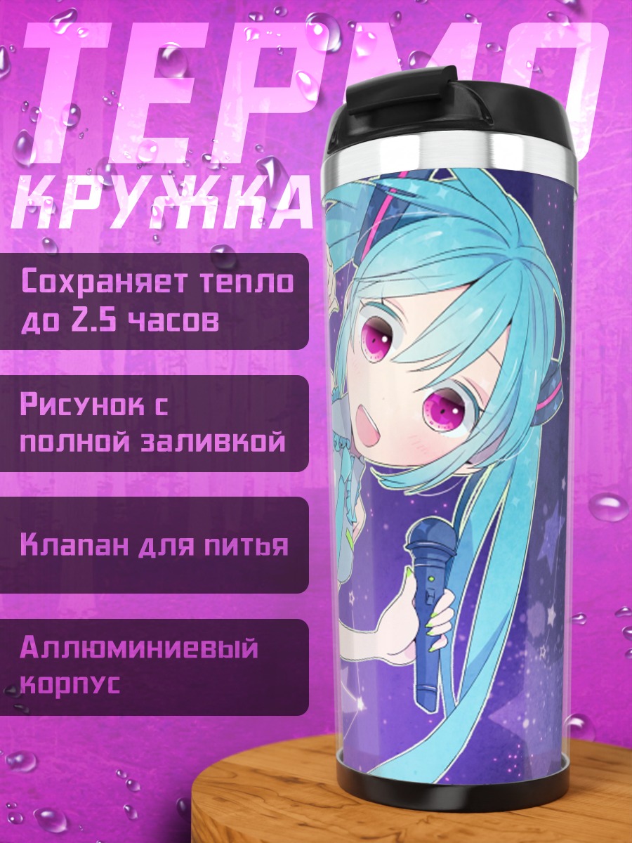 Термокружка Мику поющая звезда