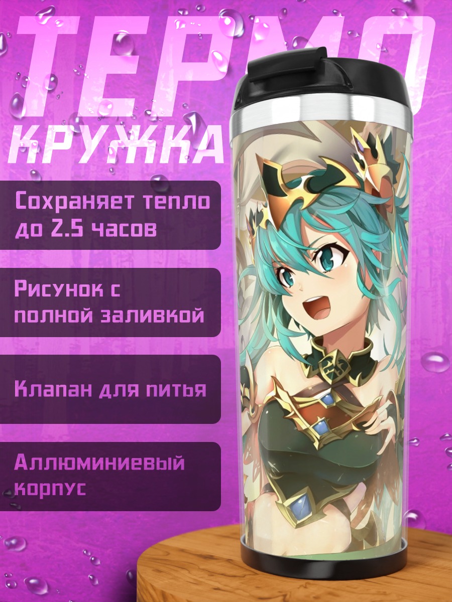 Термокружка Аквамариновая Мику