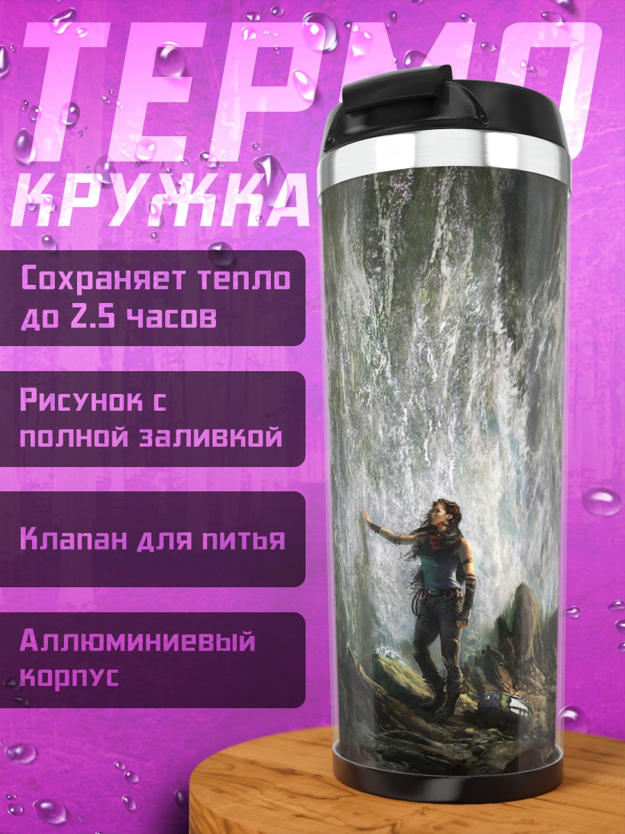 Термокружка Пещера с водопадом