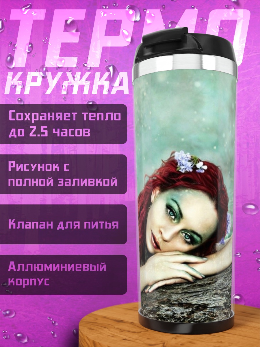 Термокружка Русалка с красными волосами
