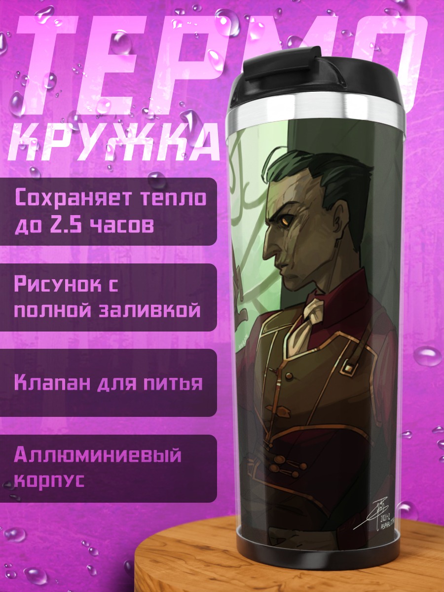 Термокружка Джентльмен с сигарой