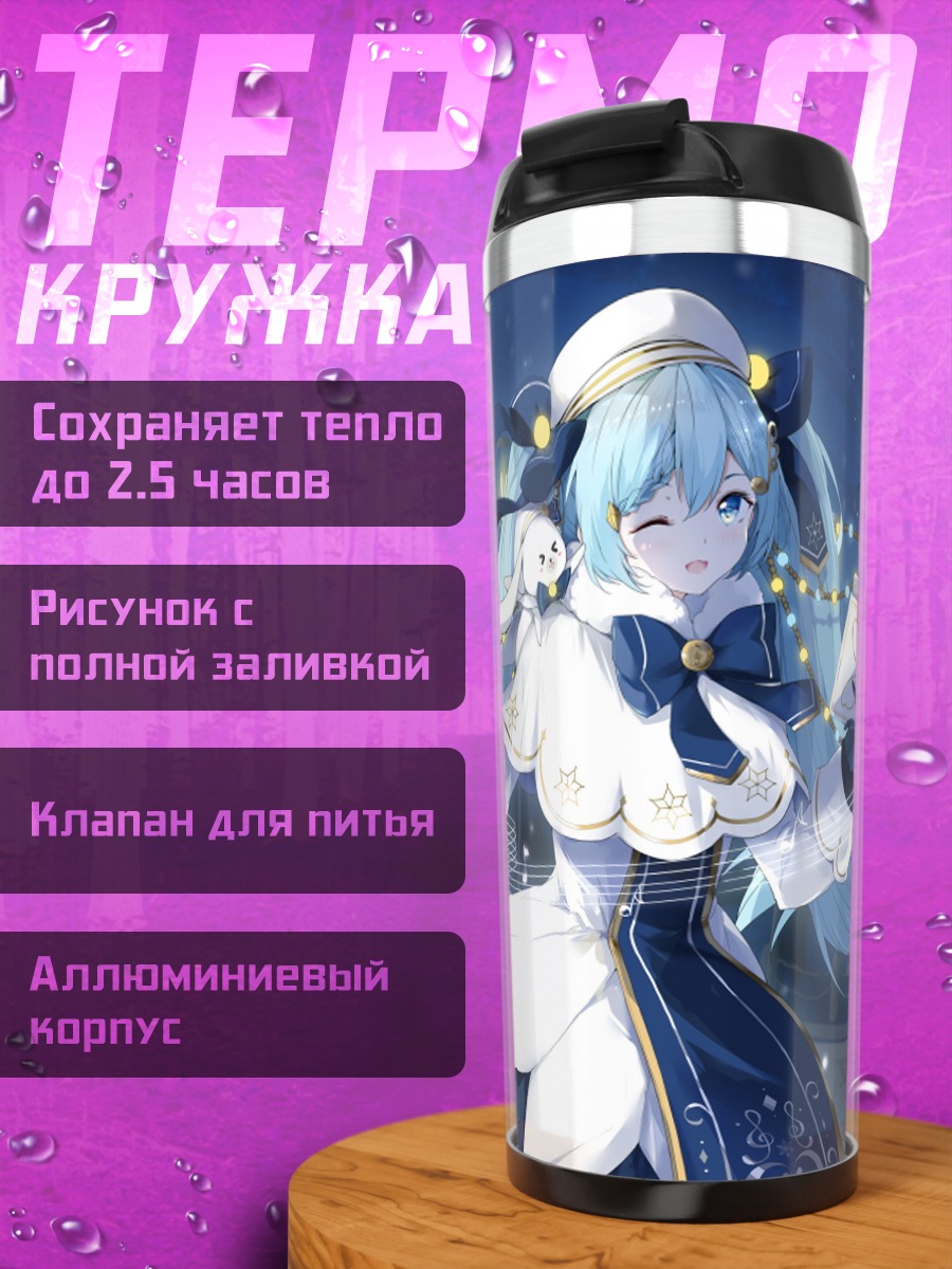 Термокружка Аниме девушка зима