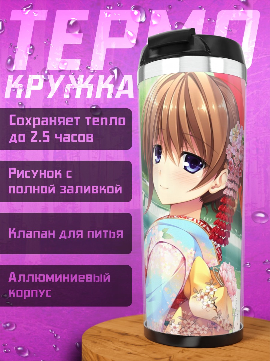 Термокружка Девушка с зонтом