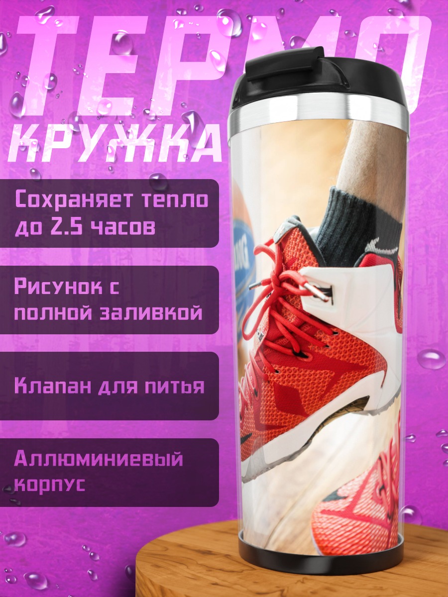 Термокружка Баскетбольные кроссовки Spalding