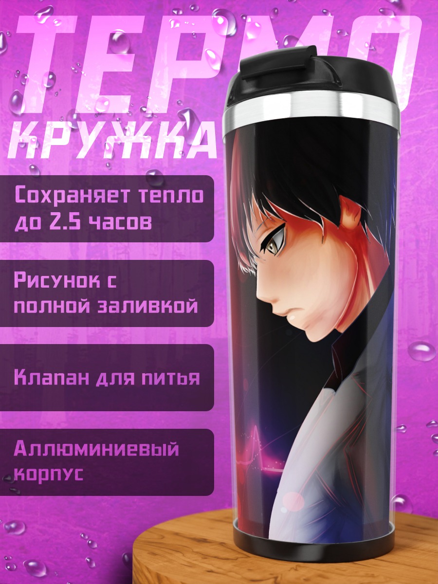 Термокружка Двойственность персонажа