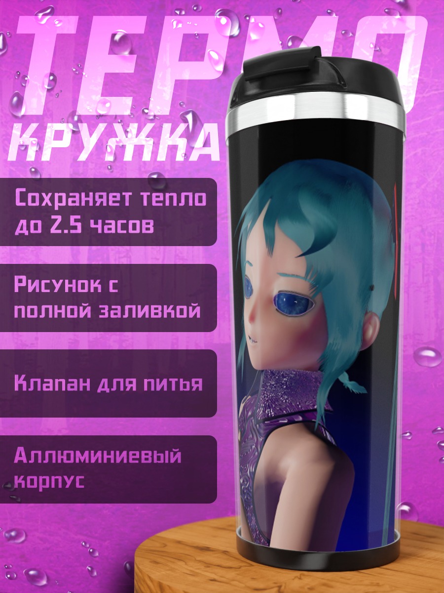 Термокружка Аниме девушка