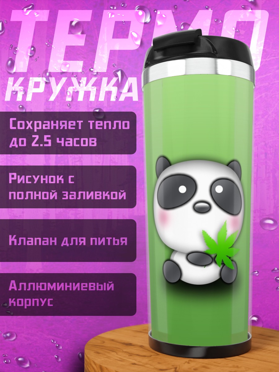 Термокружка Милый панда с бамбуком