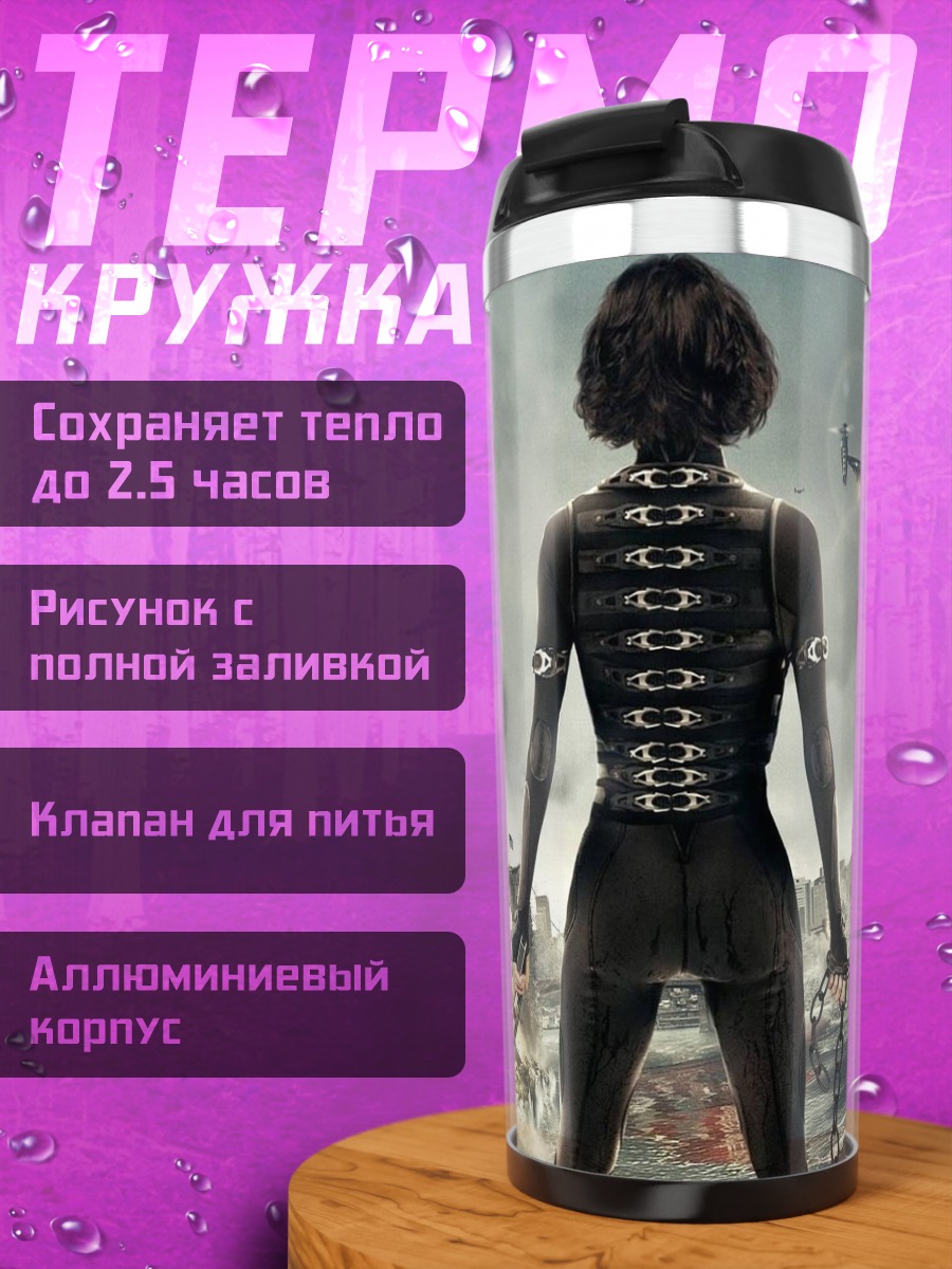 Термокружка женщина в киберпанк