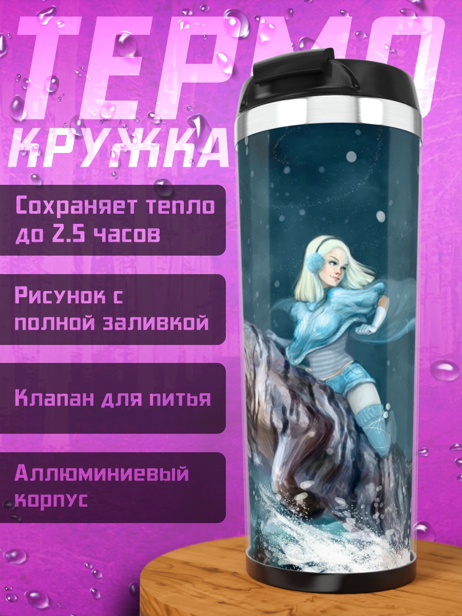 Термокружка Девушка на тигре