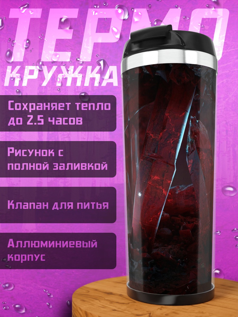 Термокружка Красные кристаллы в пещере