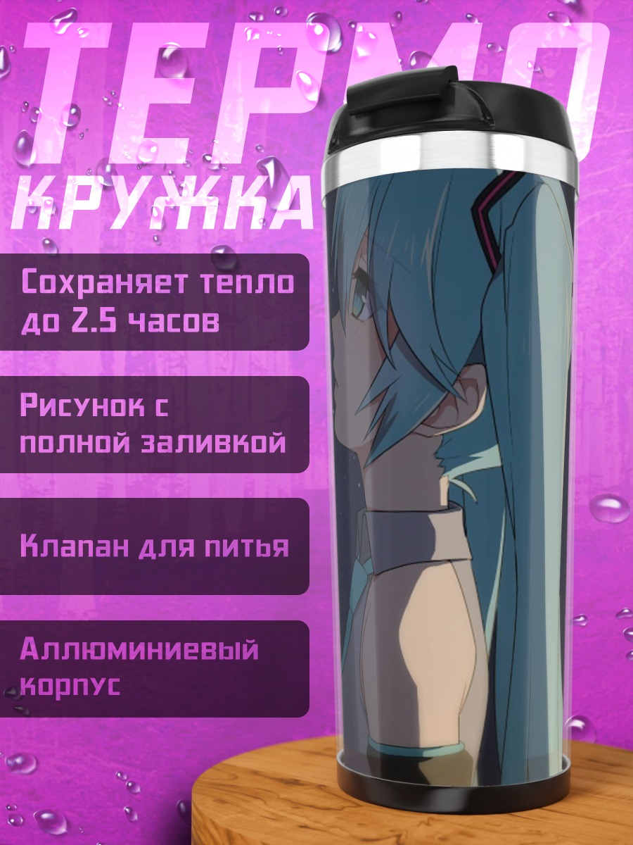Термокружка Аниме девушка в космосе