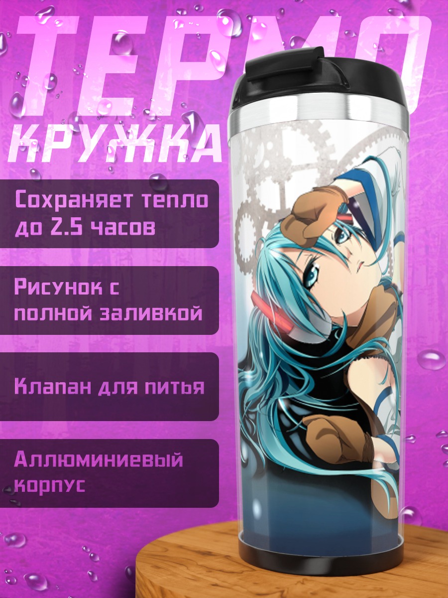 Термокружка Хацунэ Мику пара