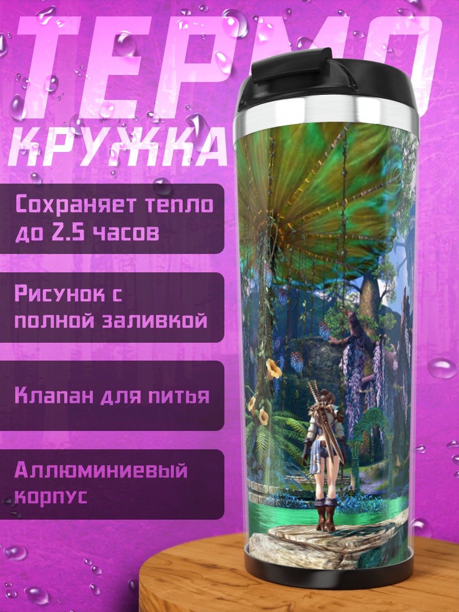 Термокружка Девушка в джунглях