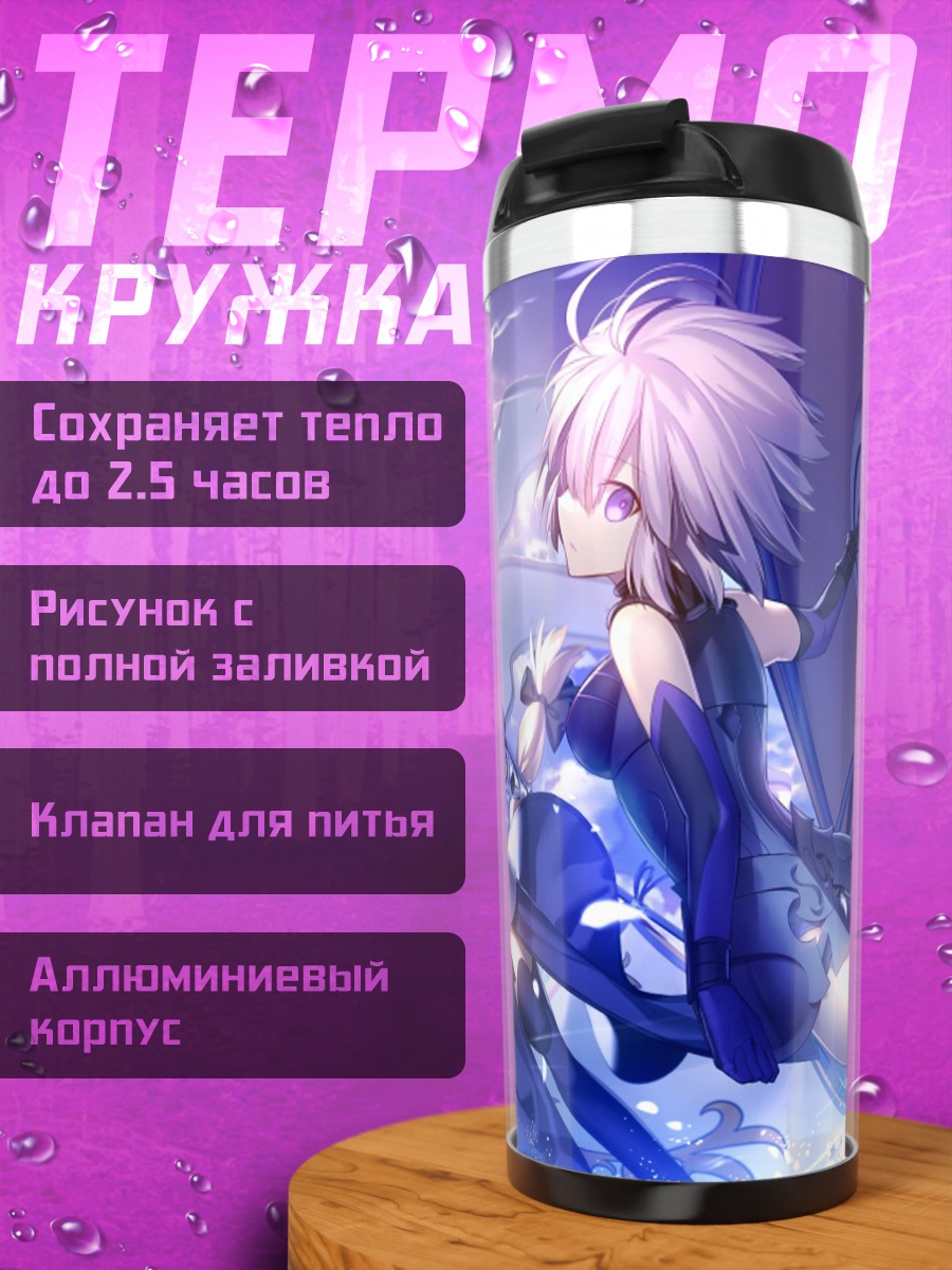 Термокружка Рыцари круглого стола
