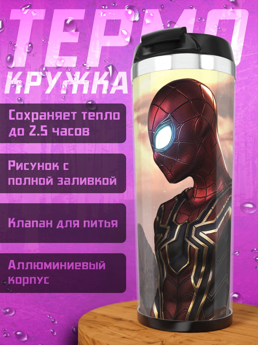 Термокружка Железный Человек