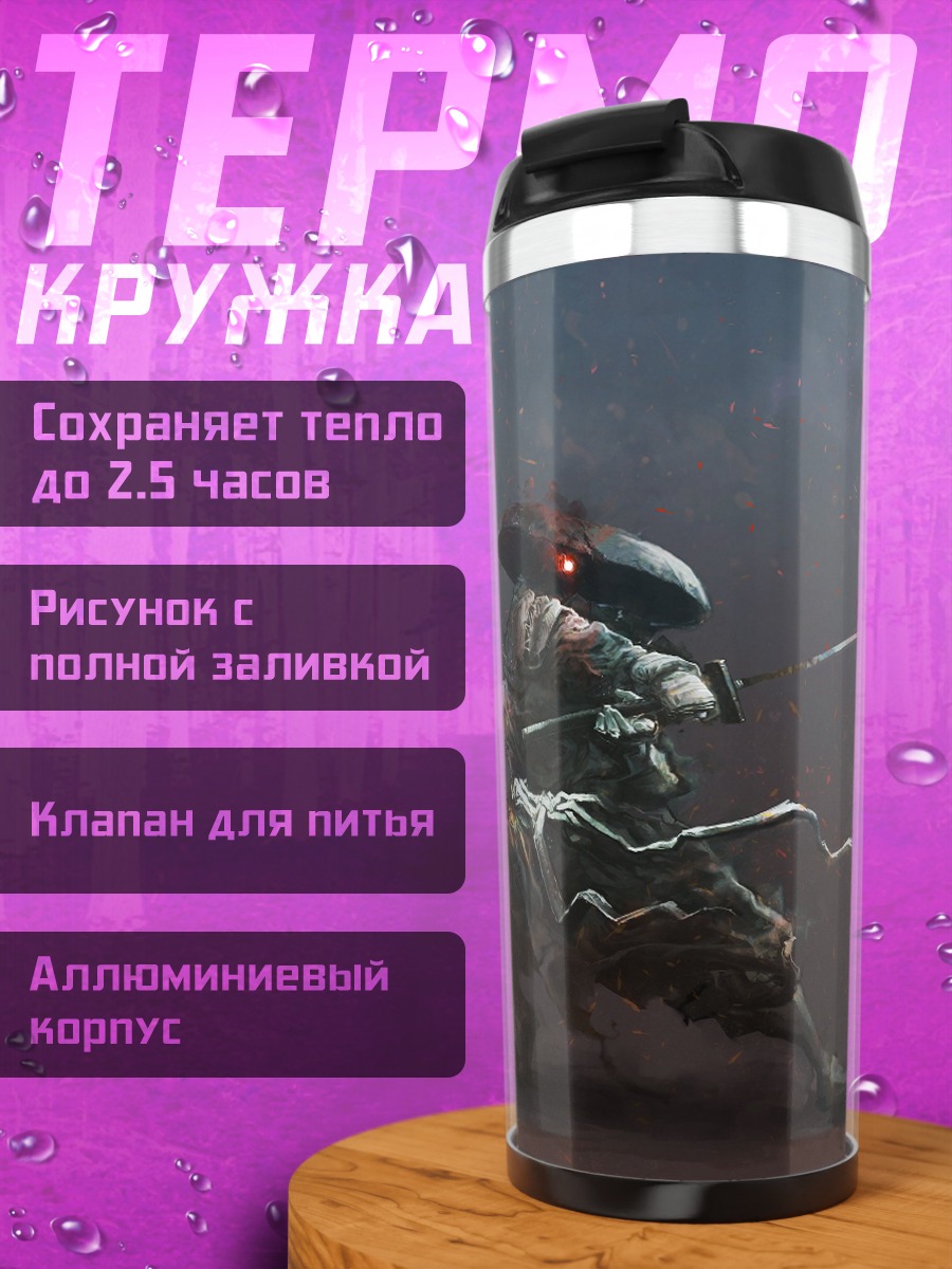 Термокружка Самурай в бою