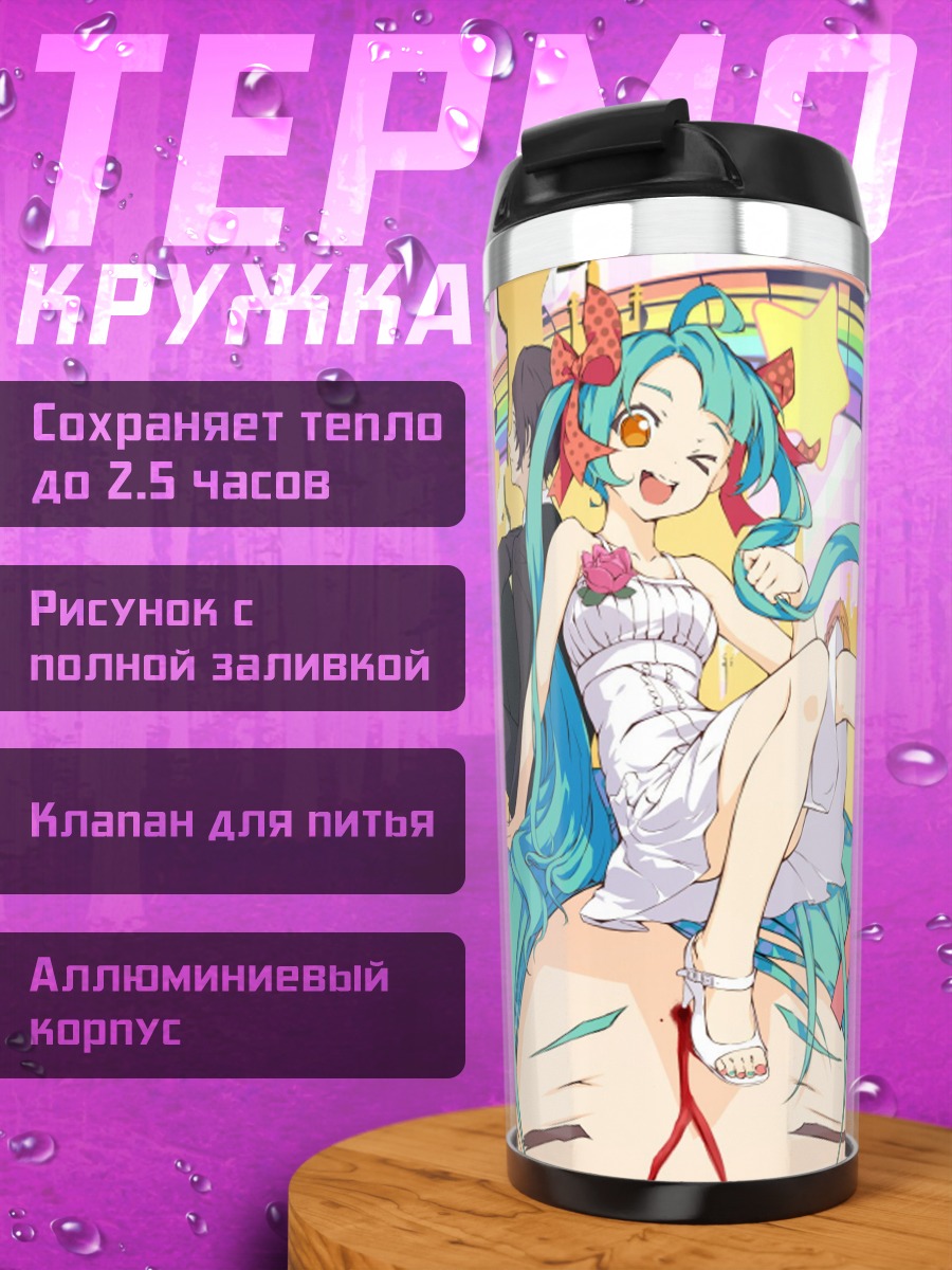 Термокружка Мику Хацунэ веселье