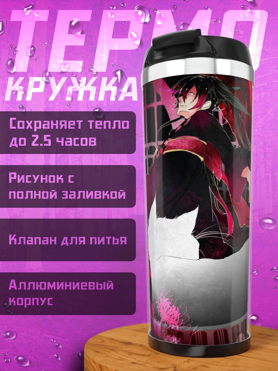 Термокружка Аниме девушка сакура