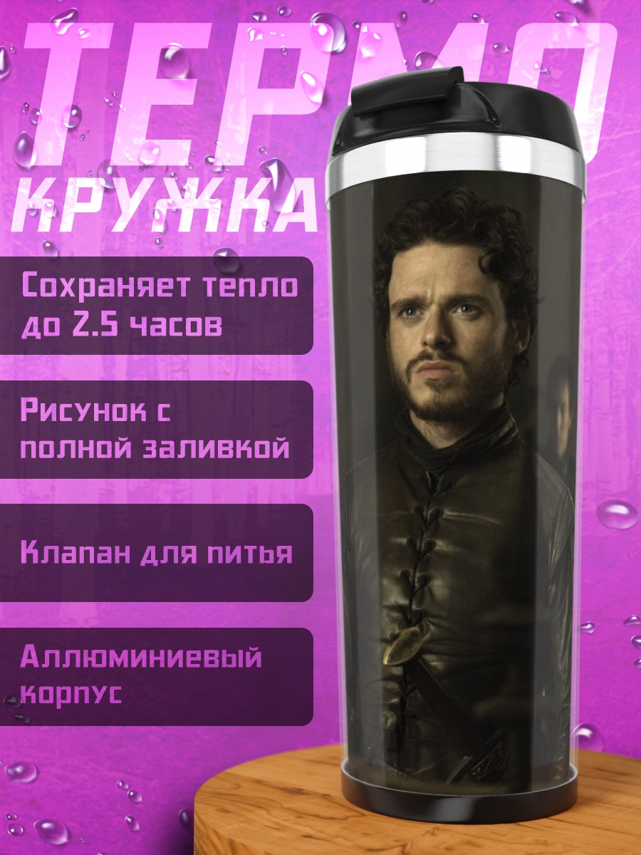 Термокружка Мужчина в кожаной броне