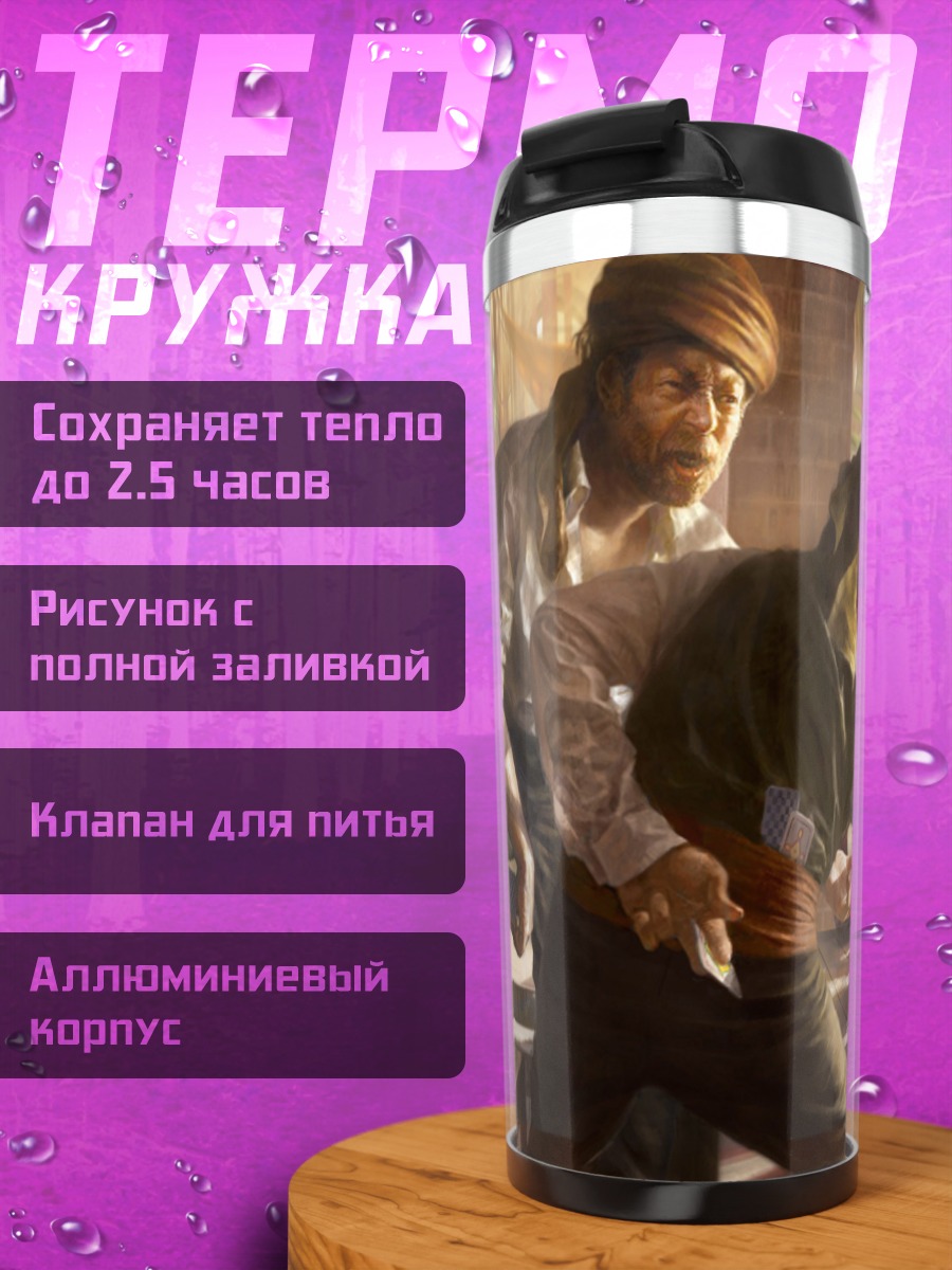 Термокружка Пираты за столом