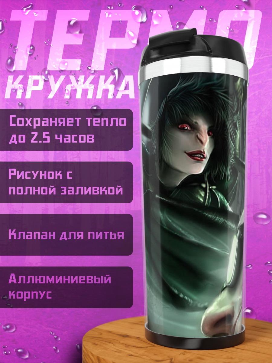 Термокружка Девушка и крыса