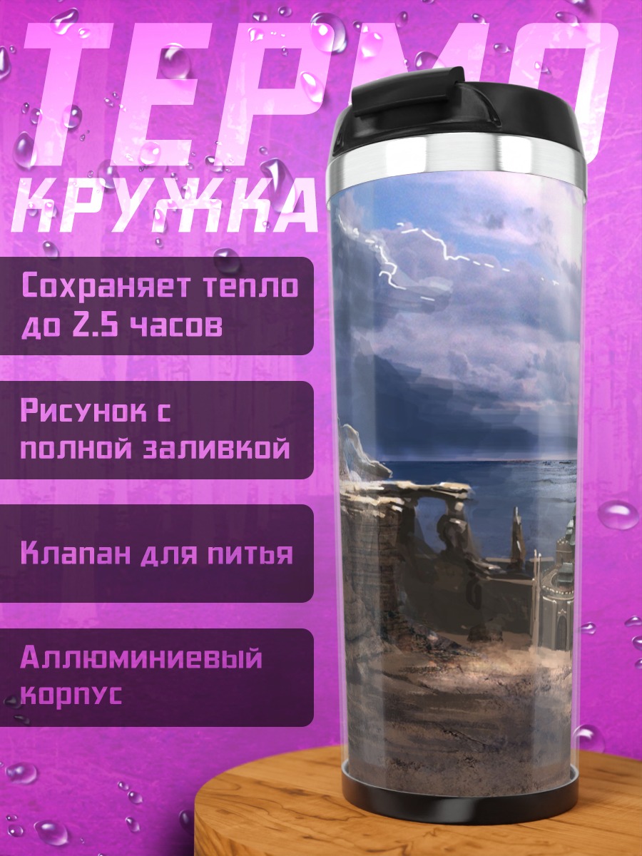 Термокружка Горный пейзаж с храмом