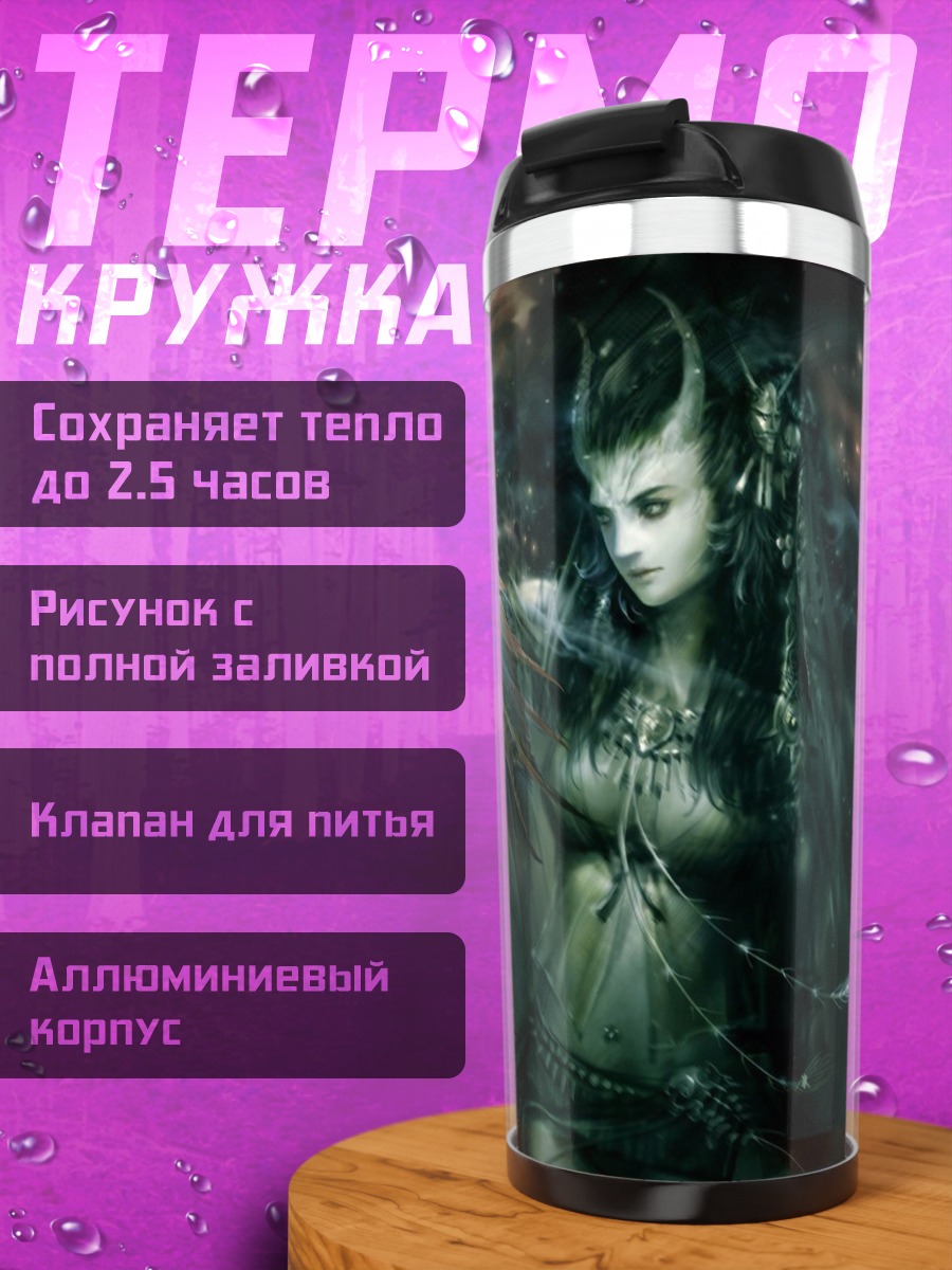 Термокружка девушка с рогами