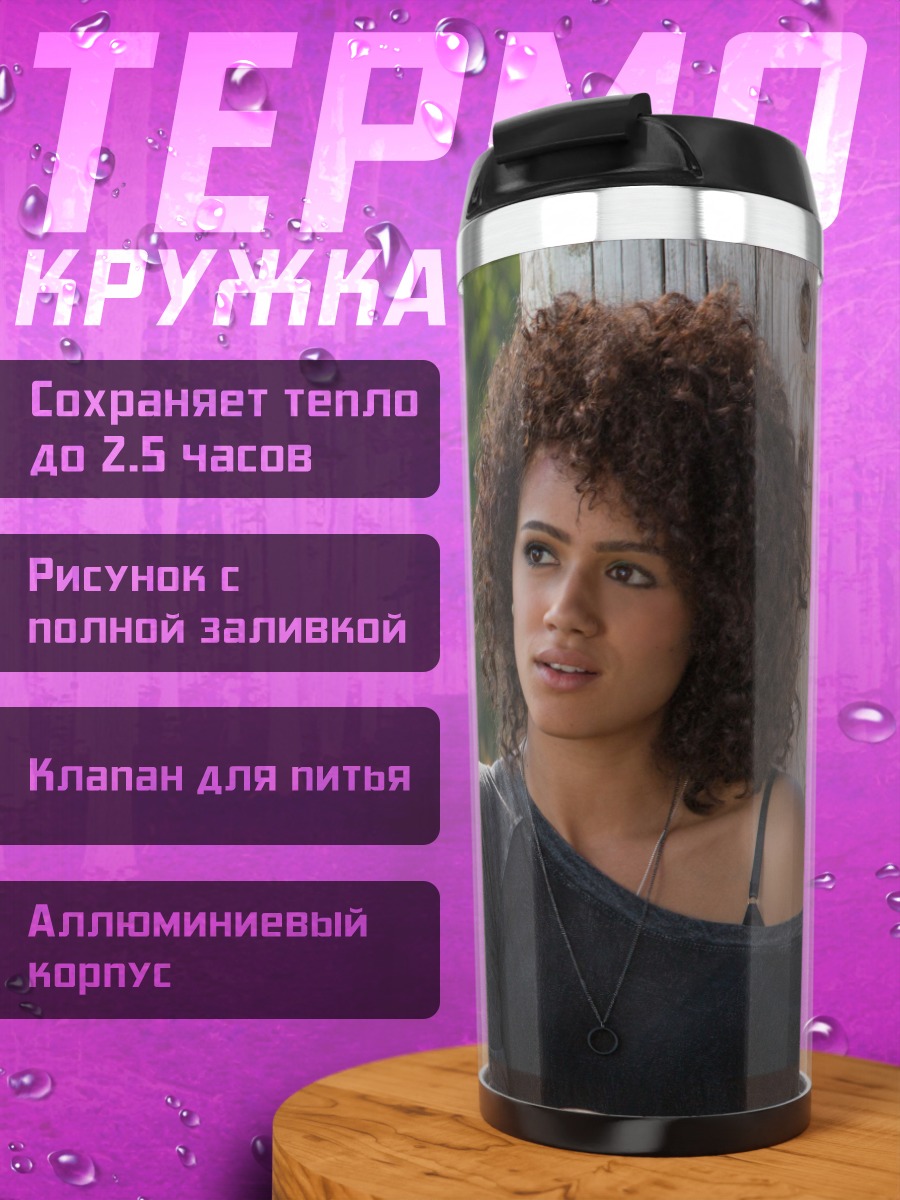 Термокружка девушка с кудрями