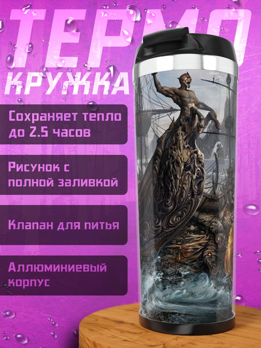 Термокружка пиратский корабль