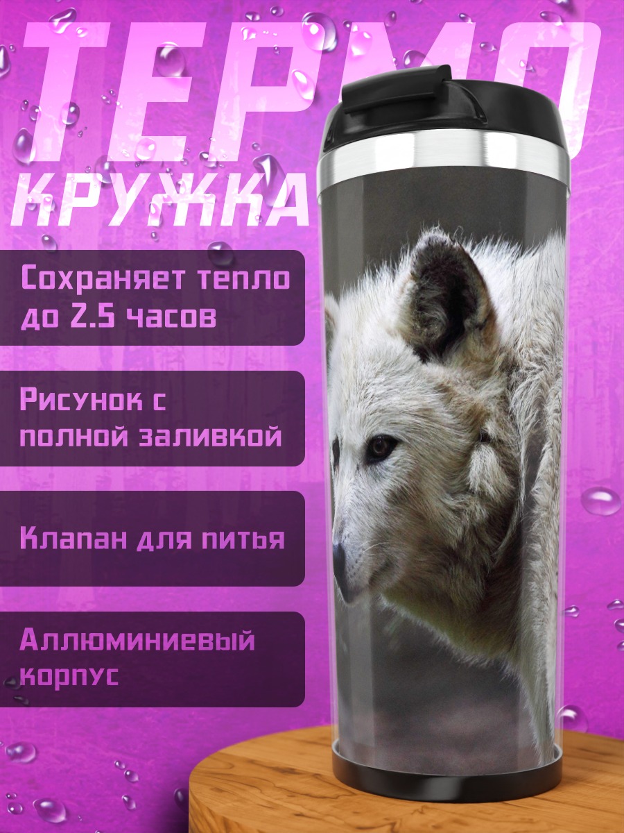Термокружка штурмовики и повстанцы