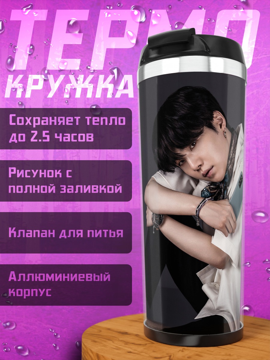 Термокружка девушка у бара