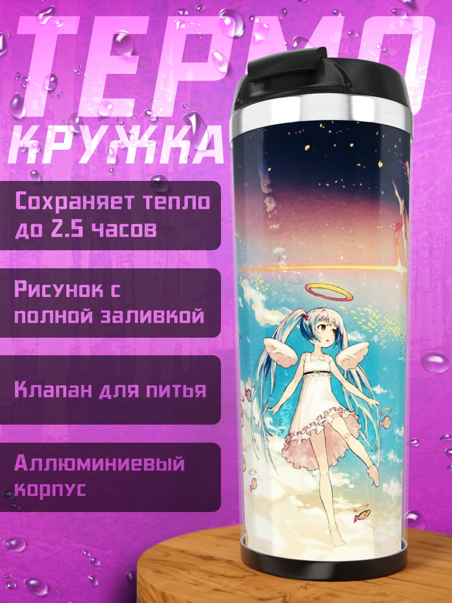 Термокружка Аниме кит и девушка