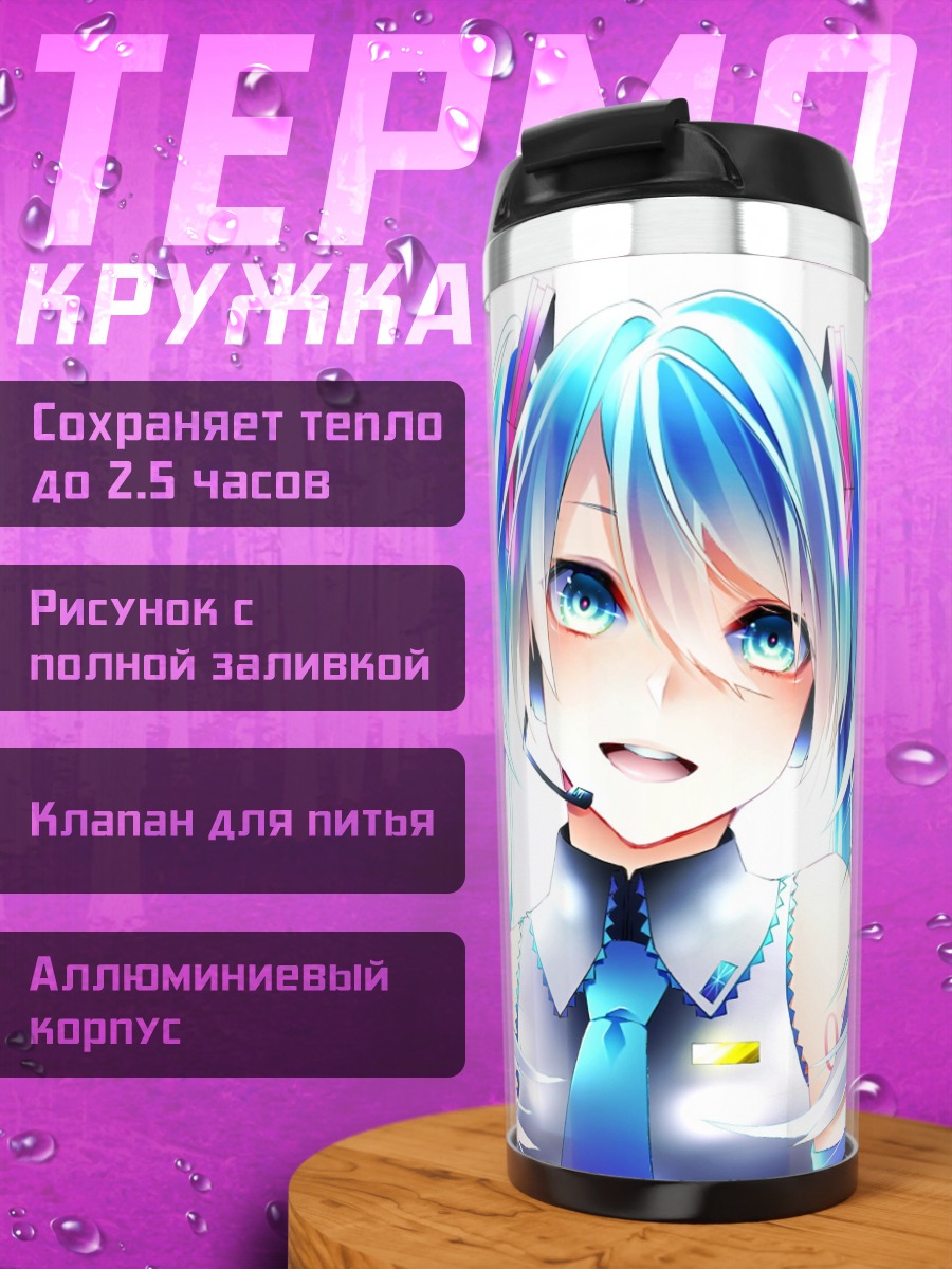 Термокружка Мику Хацунэ арт