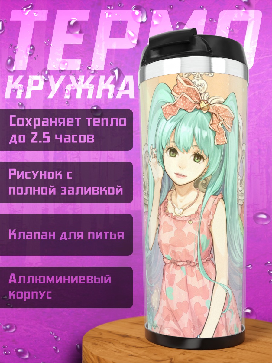 Термокружка Милая аниме девушка